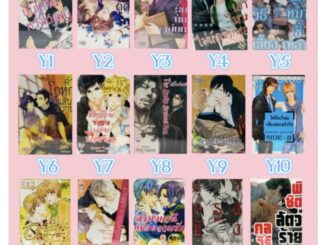 หนังสือการ์ตูนวาย มือหนึ่ง elfy / Gen-y ขีดสัน (ชุด1) เล่มเดียวจบ มังงะวาย มือ1 การ์ตูนวาย y มังงะy