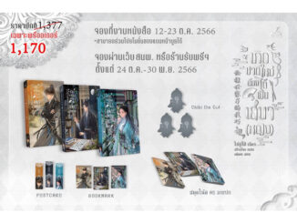 เกิดชาติใหม่ ต้องได้เป็นเสนา (หญิง) เล่ม 1-3 (6 เล่มจบ)(จัดส่งพร้อมวันที่สนพ.แจ้งออก)