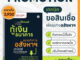 QR Code Book : โปรเจกต์ไฟแนนซ์ เทคนิคกู้เงินธนาคาร ขยายกิจการอสังหาฯ เข้าใจวิธี สามปี เข้าจัดสรรได้