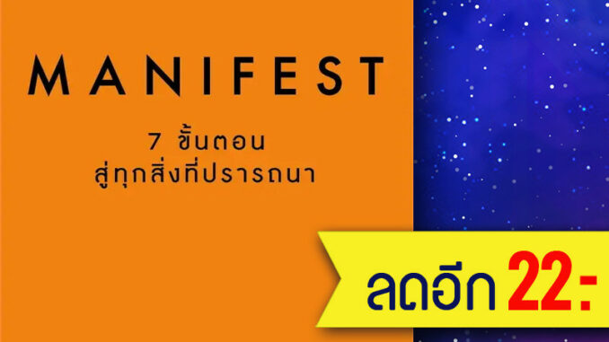 Manifest 7 ขั้นตอนสู่ทุกสิ่งที่ปรารถนา | อมรินทร์ How to Roxie Nafousi/ศรรวริศา เมฆไพบูลย์