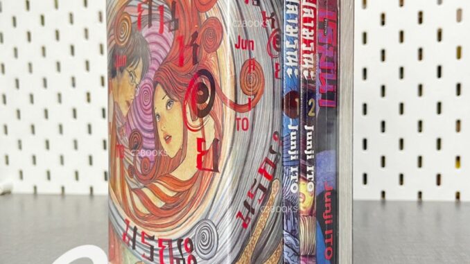 Set junji ito จุนจิ อิโต้ มือหนึ่ง