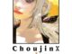 (มังงะ) Choujin X เล่ม 1-7