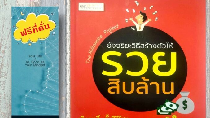 หนังสือ ราคา 179 บาท อัจฉริยะวิธีสร้างตัวให้รวยสิบล้าน : การลงทุน การบริหาร การบริหารเงิน การเงินส่วนบุคคล