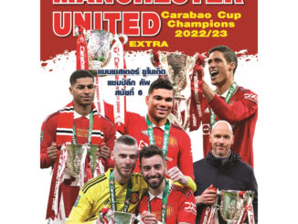 EXTRA MANCHESTER UNITED Carabao Cup Champions 2022/23