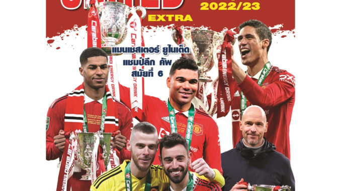 EXTRA MANCHESTER UNITED Carabao Cup Champions 2022/23