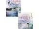 ลำนำราตรี เล่ม1-2(2เล่มจบ)จื่อเวยหลิวเหนียน