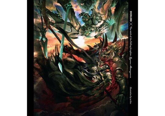 นายอินทร์ หนังสือ OVERLORD 14 แม่มดแห่งอาณาจักรที่ล่มสลาย