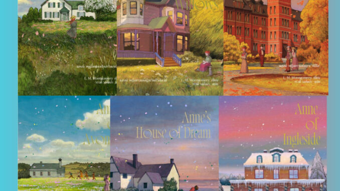 [พร้อมส่ง] Anne: แอนน์ หนูน้อยแห่งบ้านกรีนเกเบิลส์ เล่ม 1 - 6 (พิมพ์ 2)