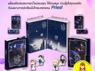 [Pre-order] ฉานชื่อผิ่น ดาราจักรไร้สมบูรณ์ 1-2