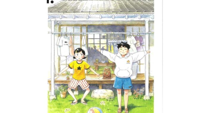 นายอินทร์ หนังสือ วันแสนธรรมดาในบ้านหลังน้อย เล่ม 1