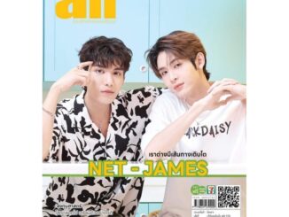 All Magazine ปก "Net - James" เดือนธันวาคม 2566 เล่มละ 40 บาท