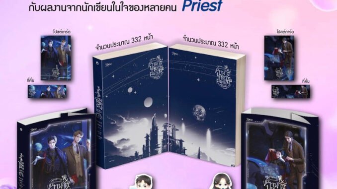 (ไม่กริบ) ฉานชื่อผิ่น ดาราจักรไร้สมบูรณ์ เล่ม 1-2