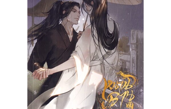 Se-ed (ซีเอ็ด) : หนังสือ หนานฉาน เล่ม 3