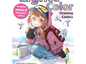 หนังสือ Drawing Comics Light & Color