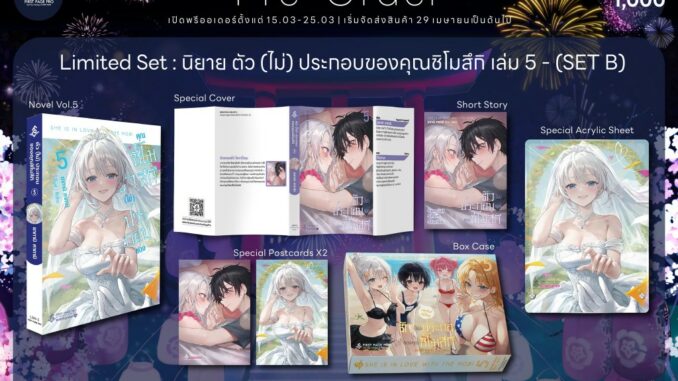 ตัว (ไม่) ประกอบของคุณชิโมสึกิ เล่ม 1-5 Limited Set (แยกเล่ม) (มือ1) By   Read Read Read