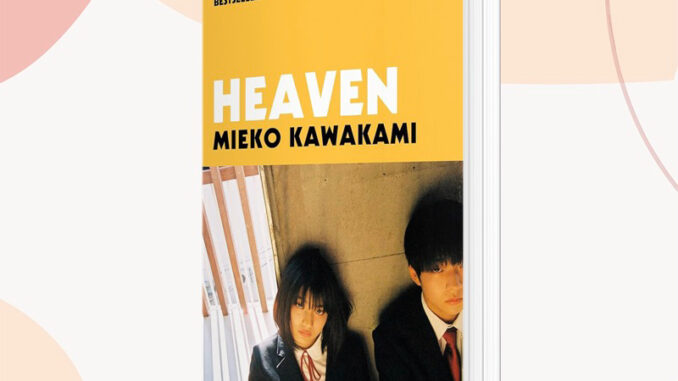 VYNELA (หนังสือภาษาอังกฤษ) HEAVEN — MIEKO KAWAKAMI (ผู้แต่ง BREASTS AND EGGS)