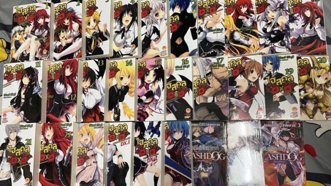 (LN) มีของแถม High School DxD นิยาย ไฮสคูล DxD เล่ม1-25ยกชุด มือ1