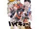 มังงะ Haikyuu Jump Comics เล่ม 33.5 ไฮคิว ภาษาญี่ปุ่น