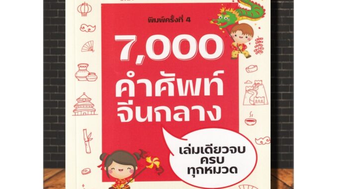 หนังสือ 7