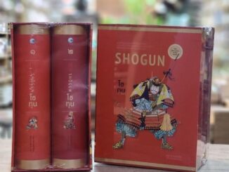 SHOGUN  โชกุน Boxset 1ชุด / 2 เล่ม