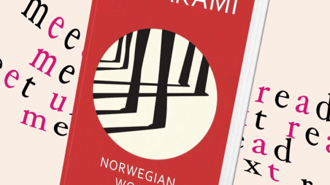 [แถมปก] Norwegian Wood by Haruki Murakami (หนังสือภาษาอังกฤษ)