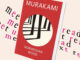 [แถมปก] Norwegian Wood by Haruki Murakami (หนังสือภาษาอังกฤษ)