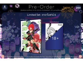 Satanophany ซาตาโนฟานี เล่ม 1-6 พิเศษ+โปสการ์ด Limited Set (แยกเล่ม) (มือ1) By   Read Read Read