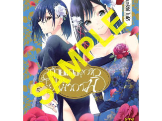 ด้ายแดงผูกรักบ้านอามากามิ เล่ม 1-5 (แยกเล่ม) (มือ1) By   Read Read Read   (ใส่กล่อง)