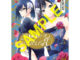 ด้ายแดงผูกรักบ้านอามากามิ เล่ม 1-5 (แยกเล่ม) (มือ1) By   Read Read Read   (ใส่กล่อง)