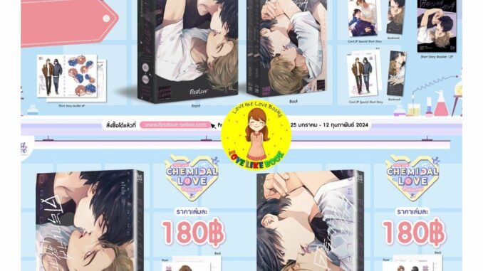 [พร้อมส่ง] Limited Box Set ดรักเลสเซ็กส์ [ทัตสึมิกับอินุอิ II]