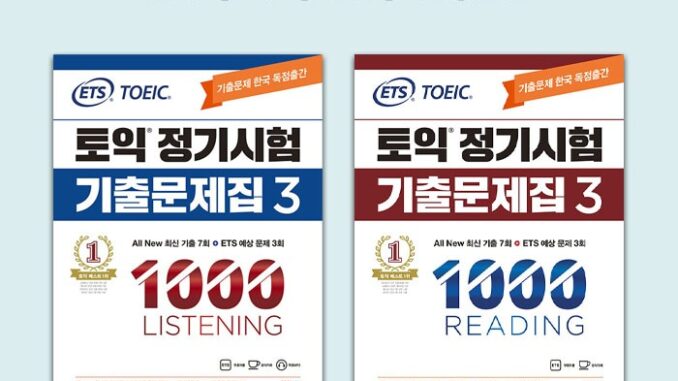 หนังสือฝึกทำข้อสอบ ETS TOEIC 2022