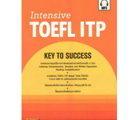 Chulabook(ศูนย์หนังสือจุฬาฯ)|c111|9786165471152|หนังสือ|INTENSIVE TOEFL ITP: KEY TO SUCCESS (1 BK./1 CD-ROM) (รูปแบบ MP3