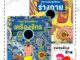 หนังสือ ไขความลับสุดพิศวง เครื่องจักร (ปกแข็ง) / ร่างกาย (ปกแข็ง) ผู้เขียน: เจน วิลเชอร์  สำนักพิมพ์: Amarin Kids