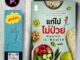 หนังสือ ราคา 180 บาท แก่ไปไม่ป่วย Health is Wealth : โภชนาการ การดูแลสุขภาพ คู่มือสุขภาพ การดูแลรักษาโรค