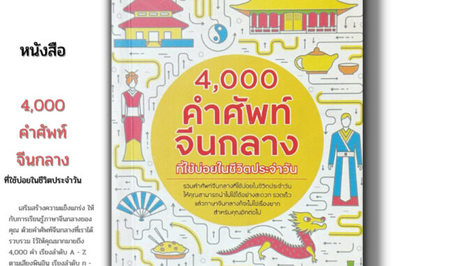 หนังสือ ราคา 69 บาท 4