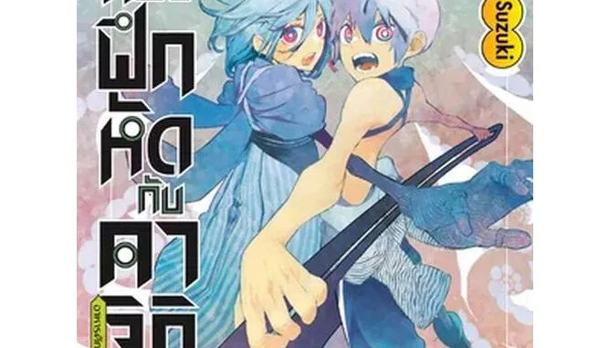 (Preเล่ม2) พ่อครัวฝึกหัดกับคาจิกิอาหารศักดิ์สิทธิ์ เล่ม 1 - 2 ( หนังสือการ์ตูน มือหนึ่ง) by unotoon