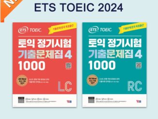 หนังสือฝึกข้อสอบ ETS TOEIC 2024 (ใหม่ล่าสุด)