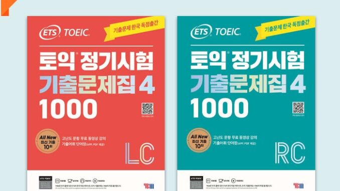 หนังสือฝึกข้อสอบ ETS TOEIC 2024 (ใหม่ล่าสุด)