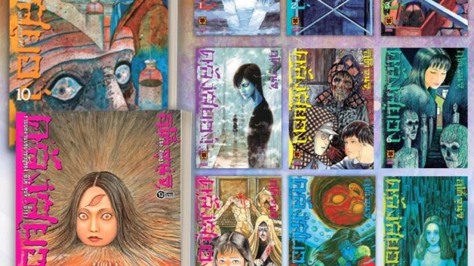 [เล่ม 1-11] Lovebooks พร้อมส่ง หนังสือ คลังสยอง (ใหม่) แยกเล่ม ผู้เขียน: Junji Ito  สำนักพิมพ์: รักพิมพ์ #จุนจิอิโต้