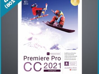 Premiere Pro CC 2021 Professional Guide (4872547)