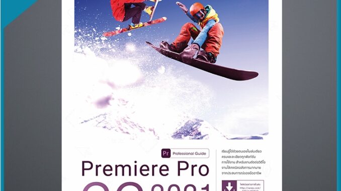 Premiere Pro CC 2021 Professional Guide (4872547)