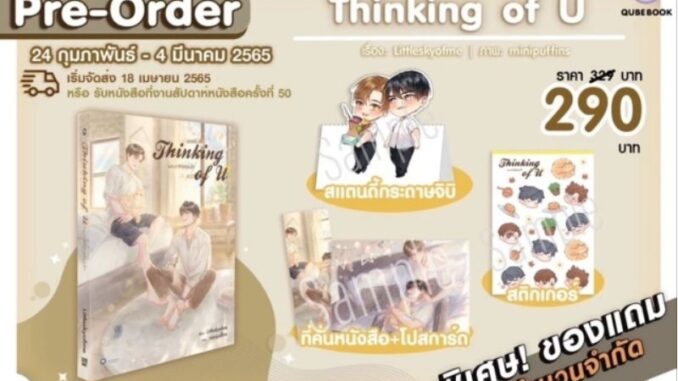 [พร้อมส่ง] พระอาทิตย์ของไท่ รอบจองของแถมครบ เล่มเดียวจบ  (มือหนึ่งในซีล)