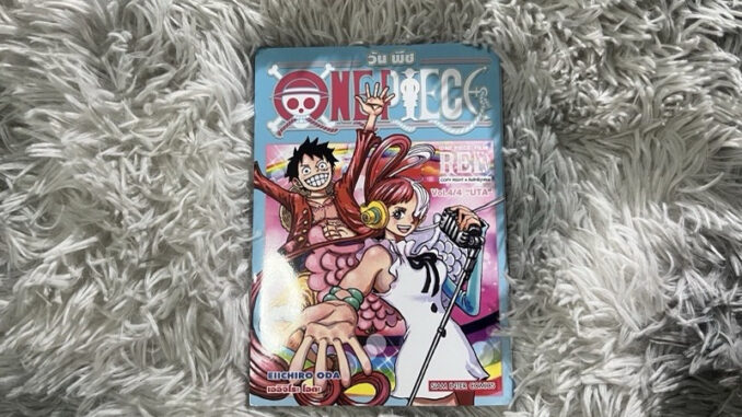 หนังสือการ์ตูน ONE PIECE FILM RED Vol.4/4[Limited Edition]พร้อมส่ง