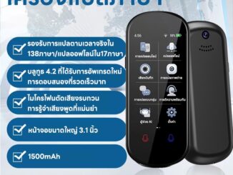 (เมนูไทย)NEW2024 แปลไทยออฟไลน์ได้  2in1 เครื่องแปลภาษา 138ภาษา+ถ่ายรูปแล้วแปล เมนูไทย voice translator translate เรียนภา