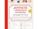 สินค้าใหม่พร้อมส่ง JAPANESE HIRAGANA AND KATAKANA LANGUAGE WORKBOOK