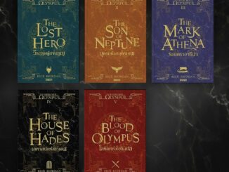 (เริ่มส่ง 1-8/4/67) The Heroes Of Olympus (5 เล่มจบ) Rick Riordan Enter Books