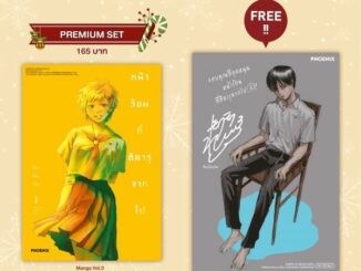 [พร้อมส่ง]  หน้าร้อนที่ฮิคารุจากไป (Mg) หนังสือการ์ตูน มังงะ การ์ตูนญี่ปุ่น