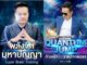 พลังจิตมหาปัญญา + Quantum Jump อาจารย์บัณฑิต คอร์สออนไลน์