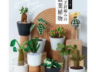 หนังสือญี่ปุ่น - Crochet Plant Gallery แบบถักโครเชต์ไม้ประดับ กว่า 20 แบบ 9784529071888