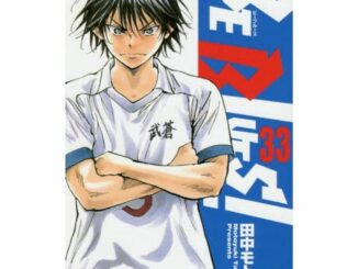 BE BLUES! นักเตะเลือดซามูไร เล่ม 21 - 33 (หนังสือการ์ตูน มือหนึ่ง) by unotoon